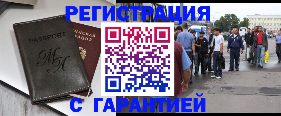 временная регистрация собственник в Павловском Посаде