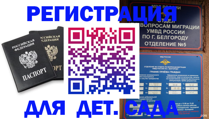 временная регистрация купить в Павловском Посаде