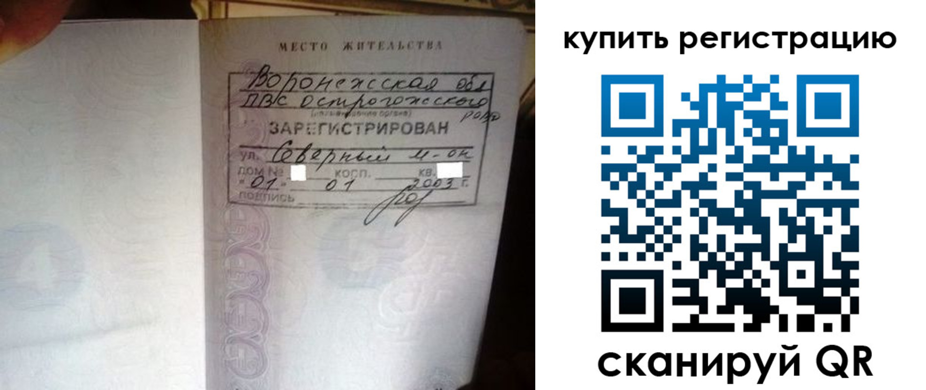 прописка поиск в Павловском Посаде