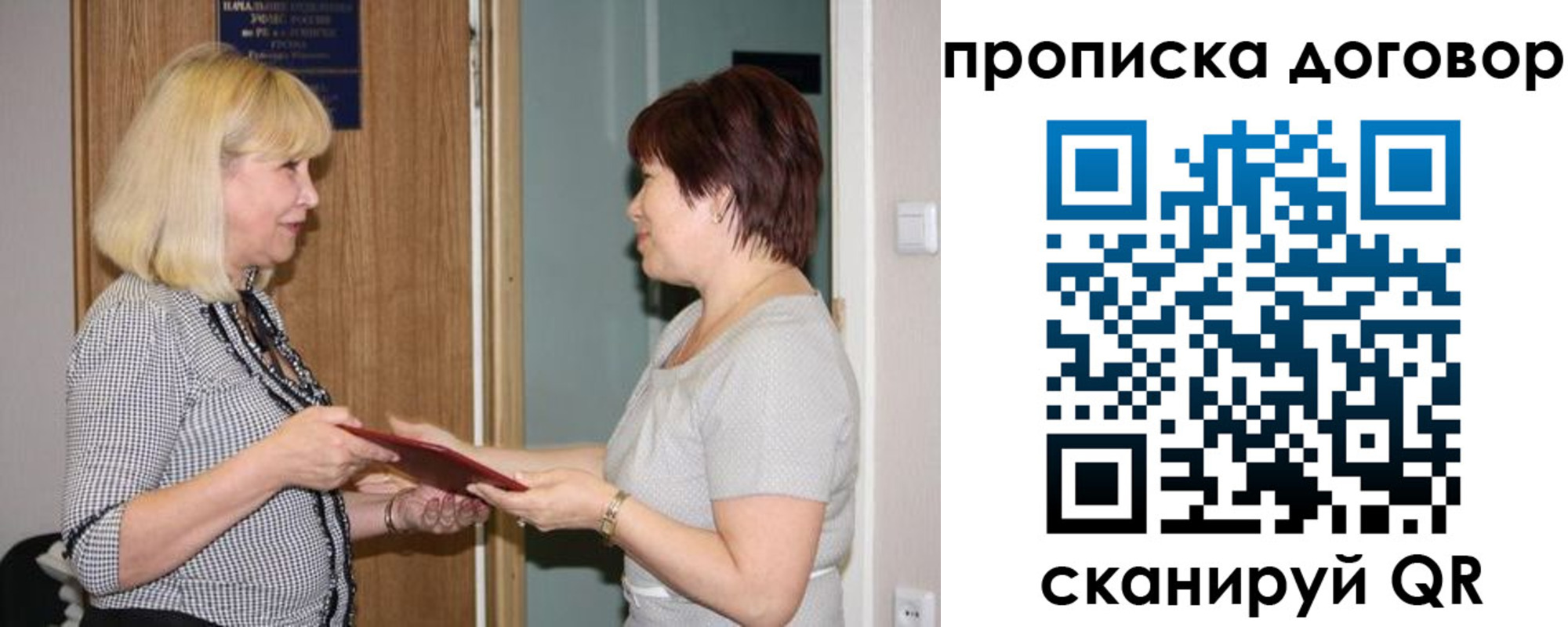 прописка в квартире в Павловском Посаде