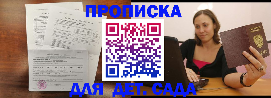 миграционный учет в Павловском Посаде