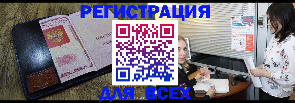 временная регистрация в Павловском Посаде