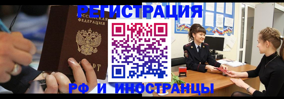 временная регистрация госуслуги в Павловском Посаде